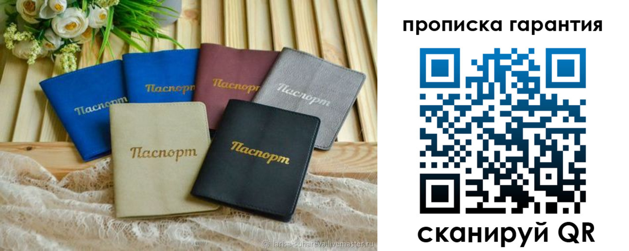 прописка регистрация в Алдане