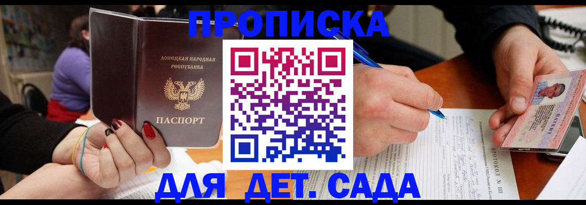 прописка от собственника в Алдане