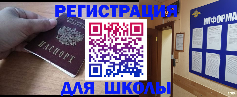 прописка регистрация в Алдане