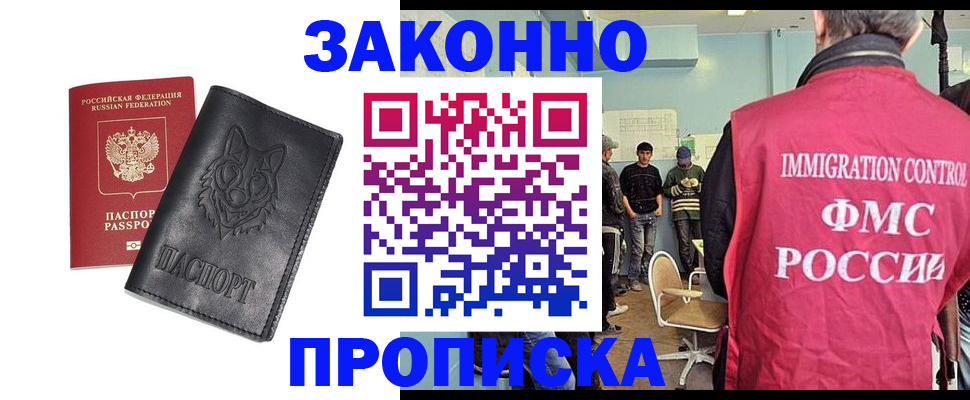где прописаться в Алдане