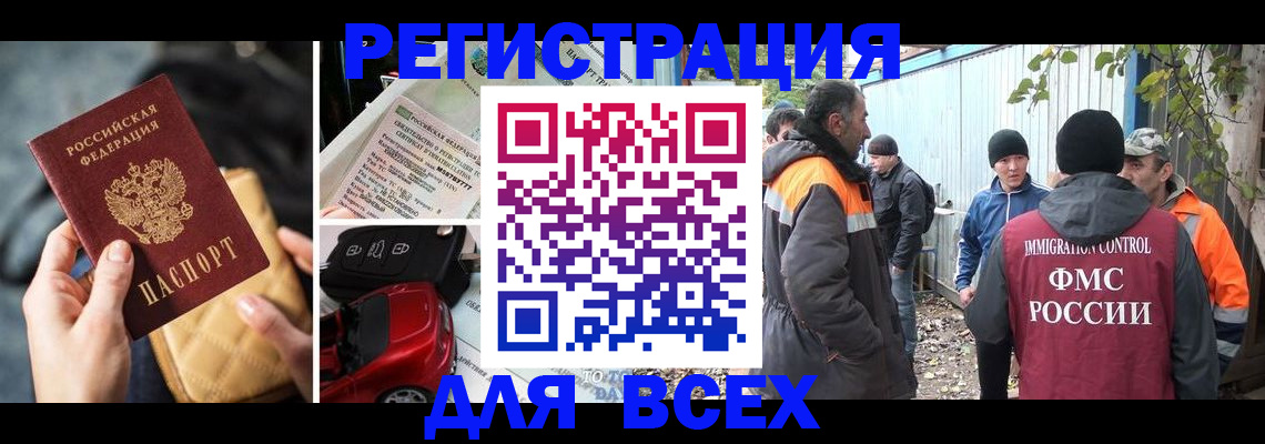 прописка для военкомата в Алдане